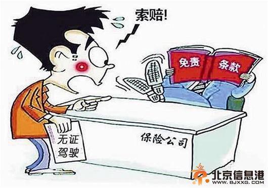 黄州男子倪某购买人身意外险后 车祸死亡保险公司拒绝理赔