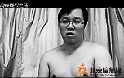 近日，一组不堪入目的照片出现在浙江在线民情巷论坛上，这组照片中，一名戴眼镜的男子赤裸上身，和两名衣着暴露的女子在进行视频聊天。