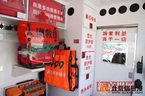 <a href='http://www.bjxxg.cn/news/beijing/' target='_blank'><u>北京</u></a>重点区域将设20辆处突医疗车