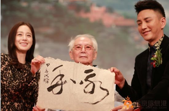 金泰熙王仁君与著名书法家沈鹏。