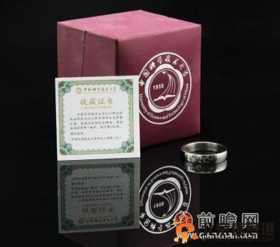  中科大发毕业戒指近6000枚 限量打造钛钢合金刻唯一编号