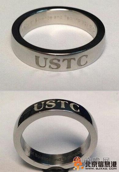 中科大发毕业戒指近6000枚 限量打造钛钢合金刻唯一编号