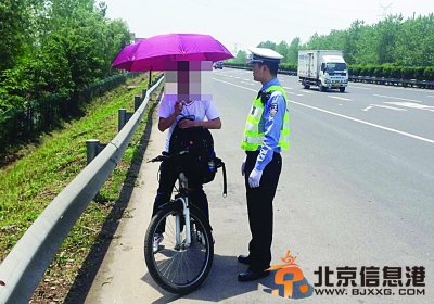男子骑车上高速 被查反称“低碳出行”