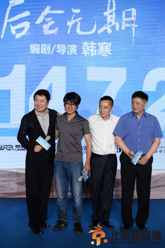 韩寒导演处女作《后会无期》7月24上映