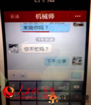 合肥男子举报妻子与官员开房 当事官员：是表妹（图）