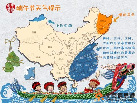 大范围降雨搅局端午假期 黄淮江淮等局地将有大暴雨