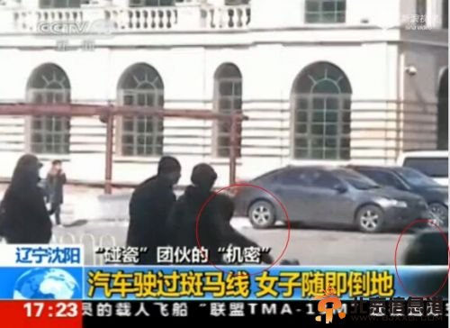 车还没过来，人已经“被撞倒”了。