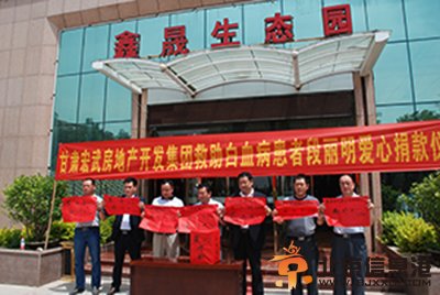 兰州患白血病的年轻母亲 得到了热心企业和个人的捐款