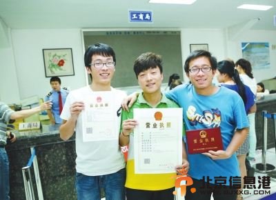 洛阳“<a href='http://www.bjxxg.cn/edu/xiaoyuan/' target='_blank'><u>校园</u></a>合伙人”宿舍开公司 聘学长当员工