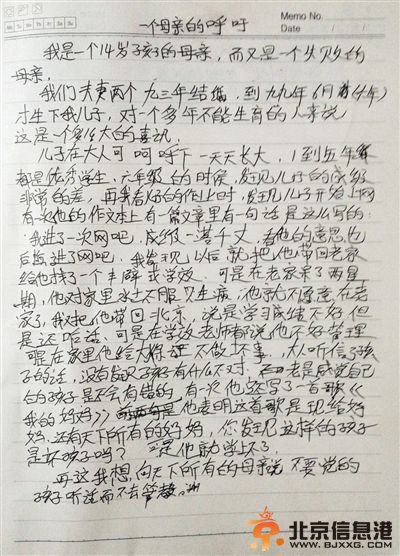 事发后，常某的母亲写下一封信，呼吁所有母亲管好孩子。新京报记者