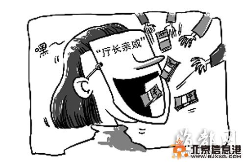 福州：32岁无业女青年 假冒省公安厅副厅长行骗