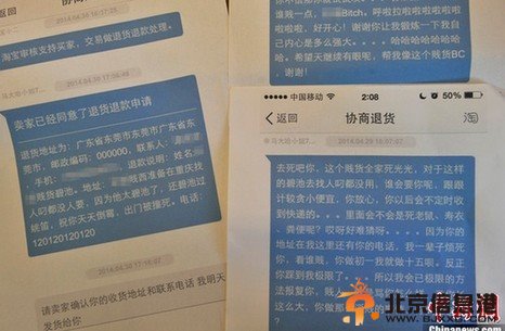 网购还敢退货不？买家遭卖家寄寿衣灵牌