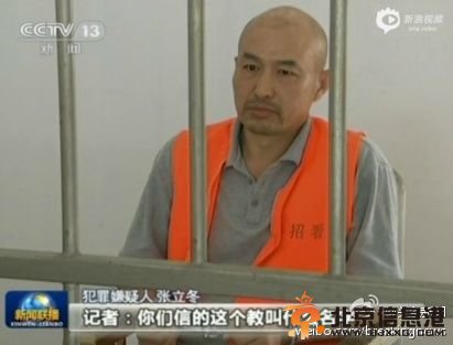 央视曝光招远血案嫌犯姓名及照片