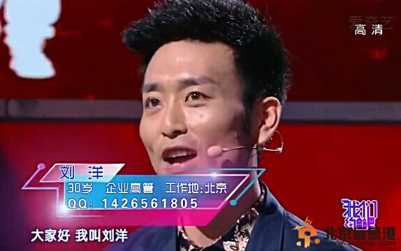  我们约会刘洋牵手成功了吗?刘洋个人资料、QQ及照片