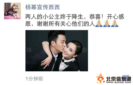 杨幂宣传微博