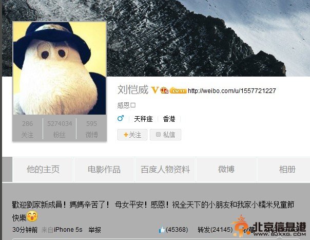 杨幂六一产女 刘恺威透露爱女取名小糯米