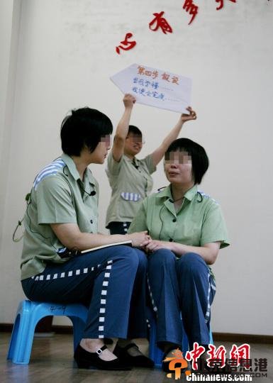 成都女子监狱开展<a href='http://www.bjxxg.cn/health/xinli/' target='_blank'><u>心理</u></a>剧比赛 剧目均为女犯自导自演