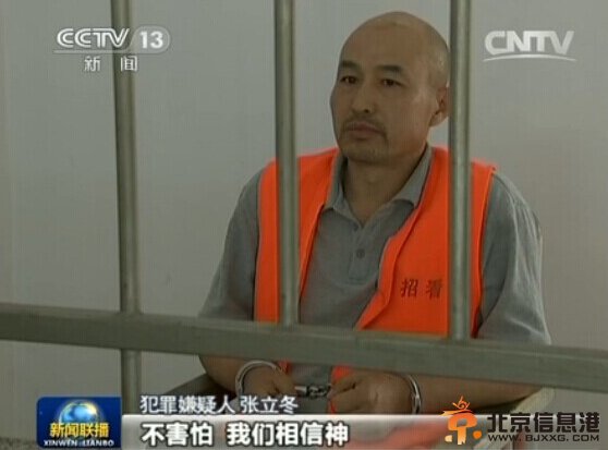 招远命案嫌犯曝光 杀人后自称感觉很好