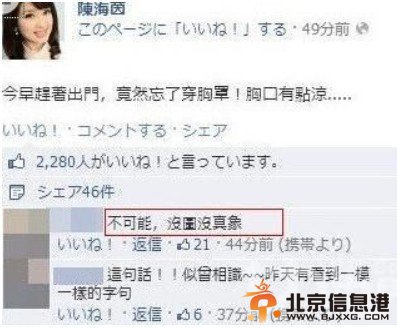 台湾主播大胸爆钮 春光乍泄乳沟凸显【组图】