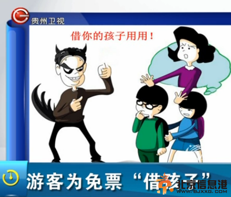 <a href='http://www.bjxxg.cn/news/beijing/' target='_blank'><u>北京</u></a>动物园游客为免票借孩子 草坪成了垃圾场