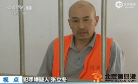 招远张立冬杀人原因 张立冬女儿照片