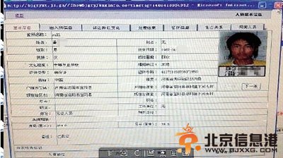 新婚前夜新郎被当嫌犯带走 身份证被警方黄色预警