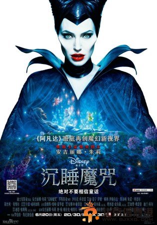 《沉睡魔咒》曝中文预告 北美全球票房双冠