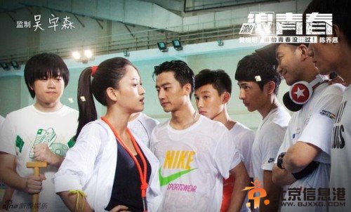 《激浪青春》6月6日上映 接档《同桌的你》