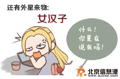 2013年364条新词语 中国大妈女汉子上榜