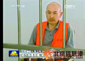 招远麦当劳杀人案告破：行凶者叫嚣“谁管谁死”