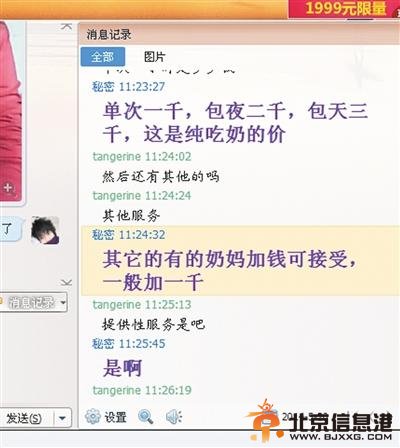 揭秘成人“奶妈”黑市：加价可提供性服务