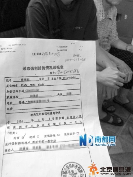 家属收到深圳公安通知才知十年不联系的简某南在深圳涉嫌杀人。