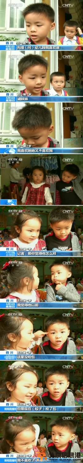 央视采访幼儿园小朋友 被蚊子咬包成失恋理由【组图】