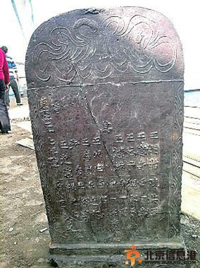 铁碑锈迹甚少，上面的铭文也清晰可见 读者李阳供图