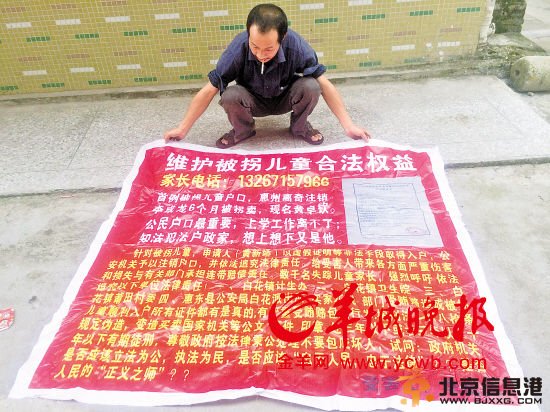 男孩被拐卖后获解救成黑户 入户须交30万超生罚款
