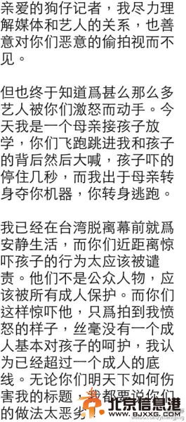 伊能静微博斥责狗仔行为恶劣