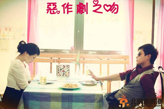 《恶作剧之吻》剧照