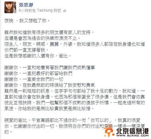 欢欢出轨前夫遭网友围剿20岁女儿力挺老爸