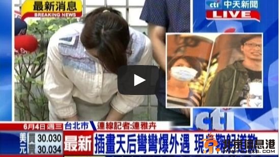 弯弯为出轨公开道歉