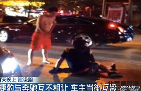 奔驰车主怒打捷豹车主自称穷人 网友：不敢哭穷