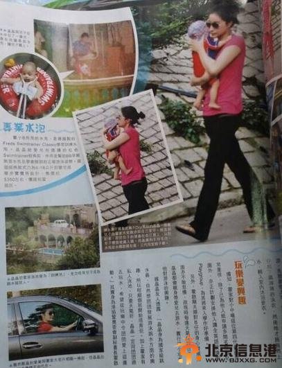 郭晶晶穿比基尼抱儿戏水 急不及待培训小晶刚的水性