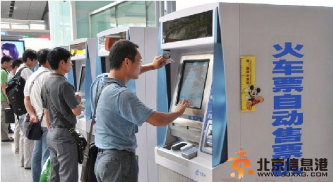 垄断行业的霸王条款：实名火车票丢失不退【图】