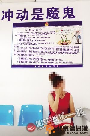 张美在派出所十分后悔