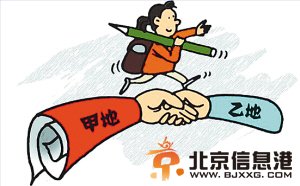 考场外的<a href='http://www.bjxxg.cn/edu/gaokao/' target='_blank'><u>高考</u></a>期待：异地<a href='http://www.bjxxg.cn/edu/gaokao/' target='_blank'><u>高考</u></a>“门槛”问题待解