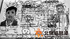 男子护照遭“熊孩子”涂鸦被困韩国(图)
