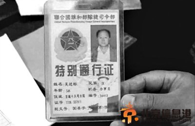 农民自创联合国维和部队总司令部 数百成员遍布十余省