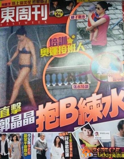 郭晶晶穿比基尼抱儿戏水  训练儿子水性