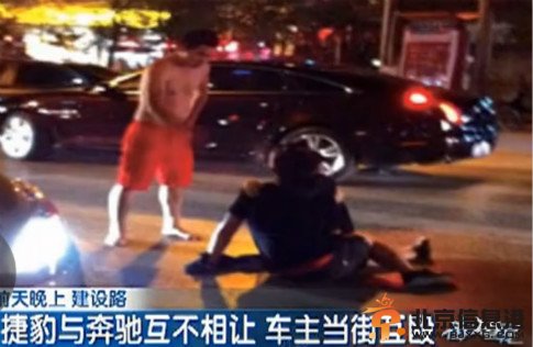 【视频】半裸奔驰车主怒打捷豹车主称“你爹妈没教你穷人也是人” 