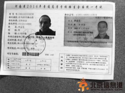 河南首位盲人高考生领准考证 用盲文卷单独考场