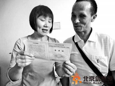 河南首位盲人<a href='http://www.bjxxg.cn/edu/gaokao/' target='_blank'><u>高考</u></a>生领准考证 用盲文卷单独考场